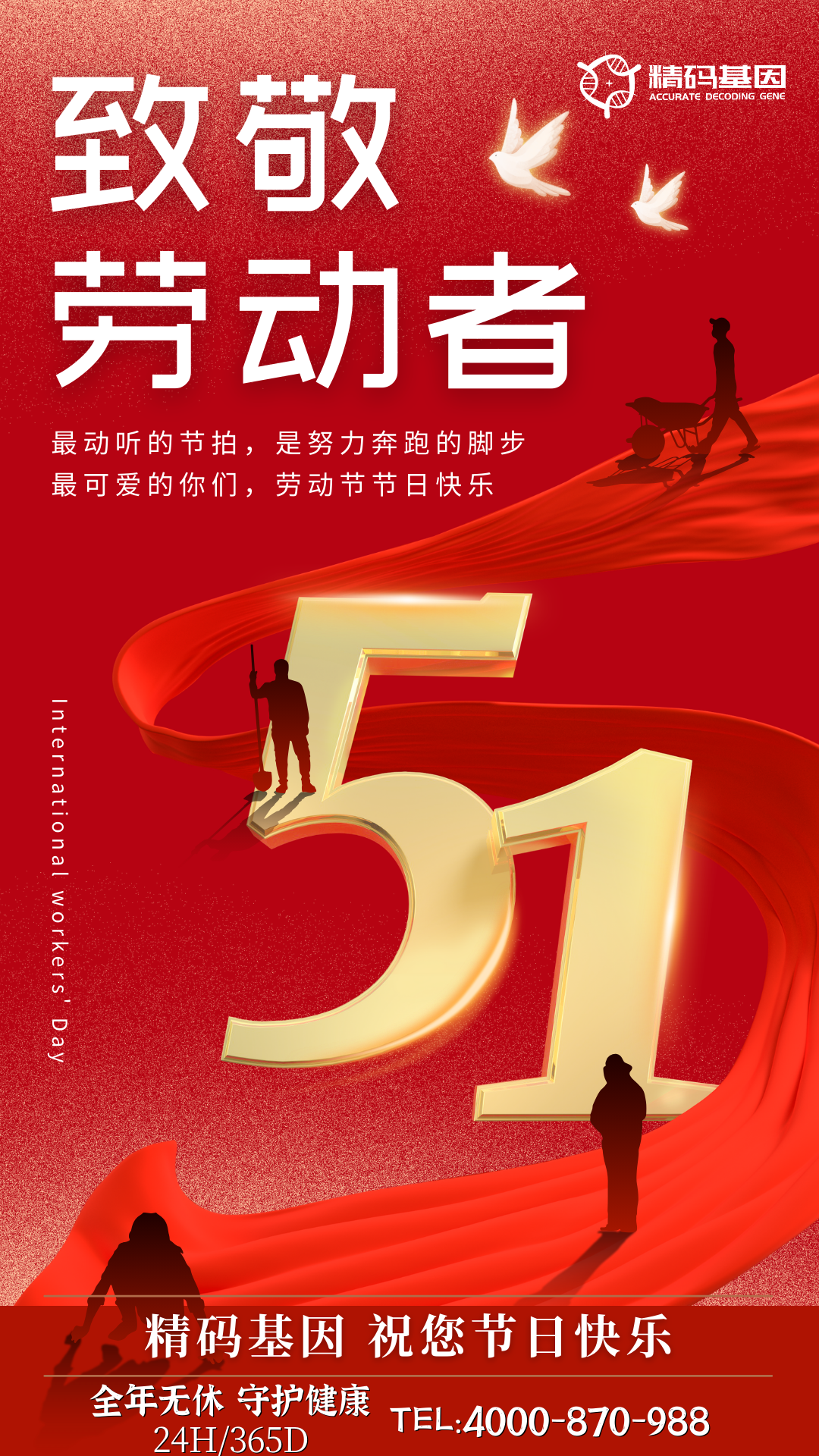 25劳动.png
